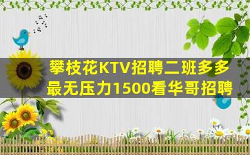 定西KTV招聘